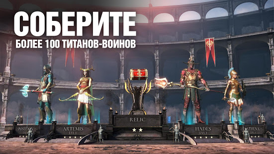 Dawn of Titans скриншот 4