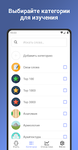 ReWord скриншот 2