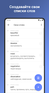 ReWord скриншот 5