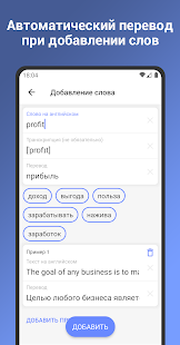 ReWord скриншот 6