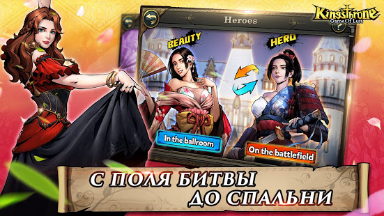 King's Throne: Royal Delights скриншот 2