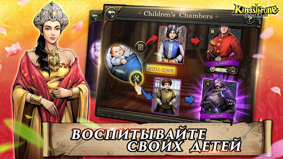 King's Throne: Royal Delights скриншот 5