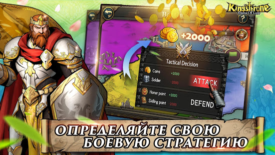 King's Throne: Royal Delights скриншот 6