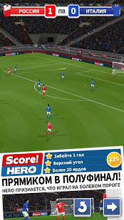 Score! Hero скриншот 2