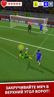 Score! Hero скриншот 3
