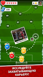 Score! Hero скриншот 5