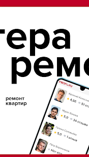 Профи скриншот 6