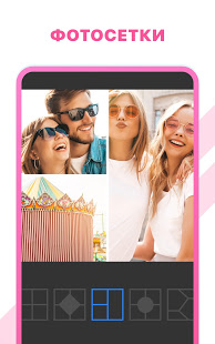 FitPix скриншот 6