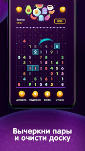 Numberzilla скриншот 4