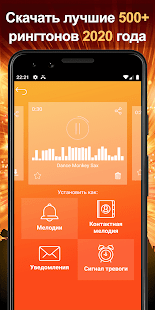 Рингтоны на звонок скриншот 2