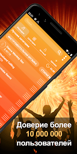 Рингтоны на звонок скриншот 4