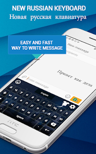 Русская клавиатура - от английского к русскому скриншот 6