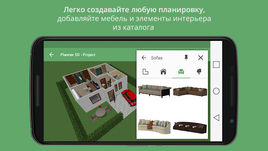 Planner 5D скриншот 2