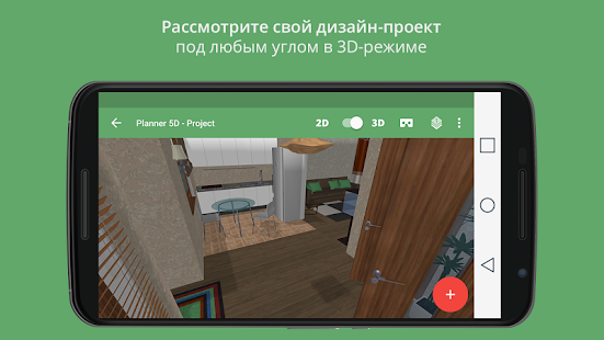 Planner 5D скриншот 3