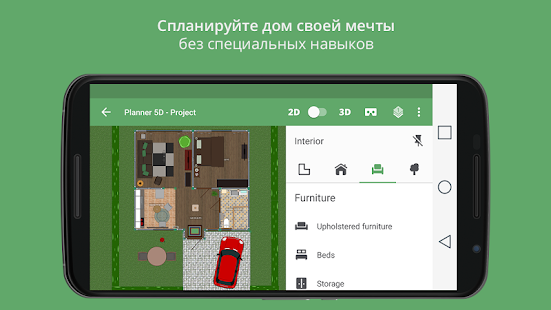 Planner 5D скриншот 4