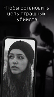 Memento - триллер в чате скриншот 2