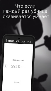 Memento - триллер в чате скриншот 4