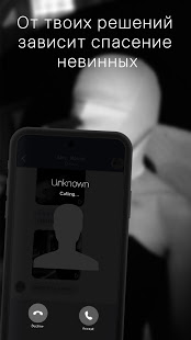 Memento - триллер в чате скриншот 5