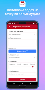 Imredi Audit Pro скриншот 6