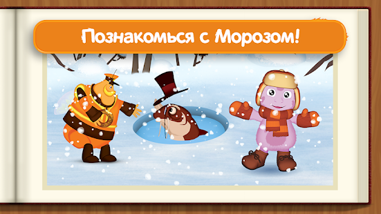 Лунтик Мультик! Игры для Детей скриншот 4