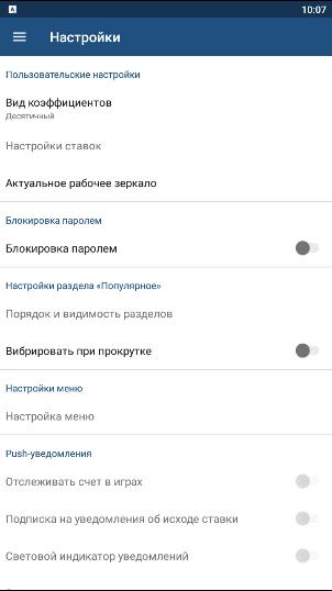 1хСтавка скриншот 3