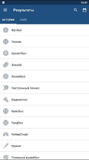 1хСтавка скриншот 5