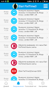 ELARI SafeFamily скриншот 3