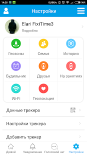 ELARI SafeFamily скриншот 5