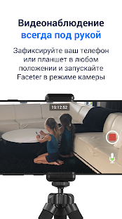 Faceter скриншот 3