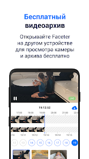 Faceter скриншот 4