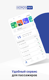 GorodPay скриншот 2
