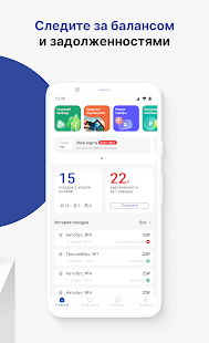 GorodPay скриншот 3