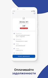 GorodPay скриншот 4