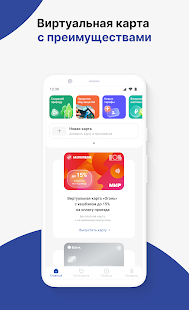 GorodPay скриншот 5