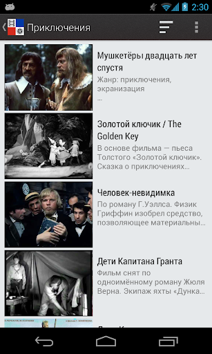 Наше Кино - фильмы скриншот 1