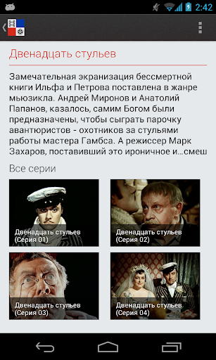 Наше Кино - фильмы скриншот 2