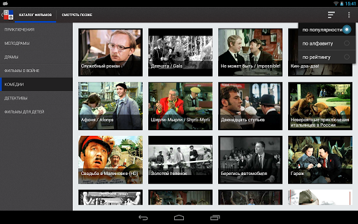 Наше Кино - фильмы скриншот 5