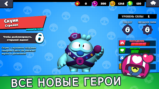 Бокс Симулятор для Бравл Старс скриншот 3