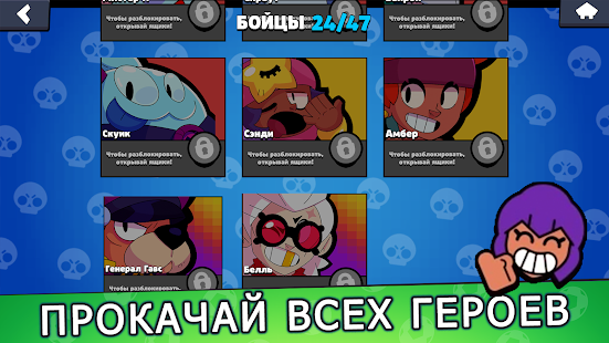 Бокс Симулятор для Бравл Старс скриншот 5