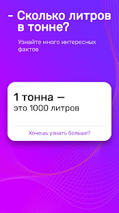 Алиса — голосовой справочник скриншот 2