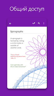 Microsoft OneNote скриншот 4
