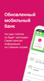 Ренессанс Кредит скриншот 2