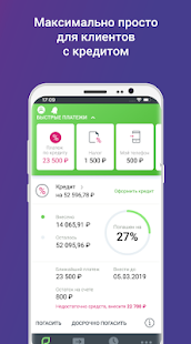 Ренессанс Кредит скриншот 4