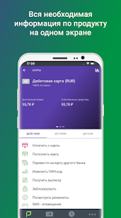 Ренессанс Кредит скриншот 6