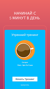 VisionUp - Гимнастика для глаз скриншот 4