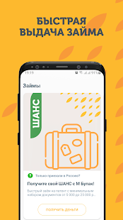 М Булак скриншот 2