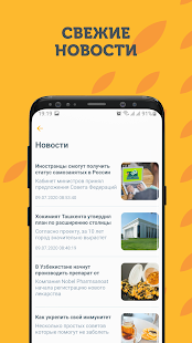 М Булак скриншот 4