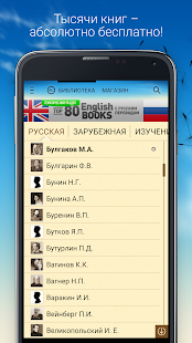 Домашняя Библиотека скриншот 2