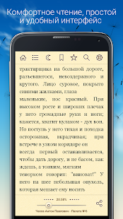 Домашняя Библиотека скриншот 3