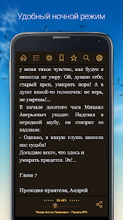 Домашняя Библиотека скриншот 5